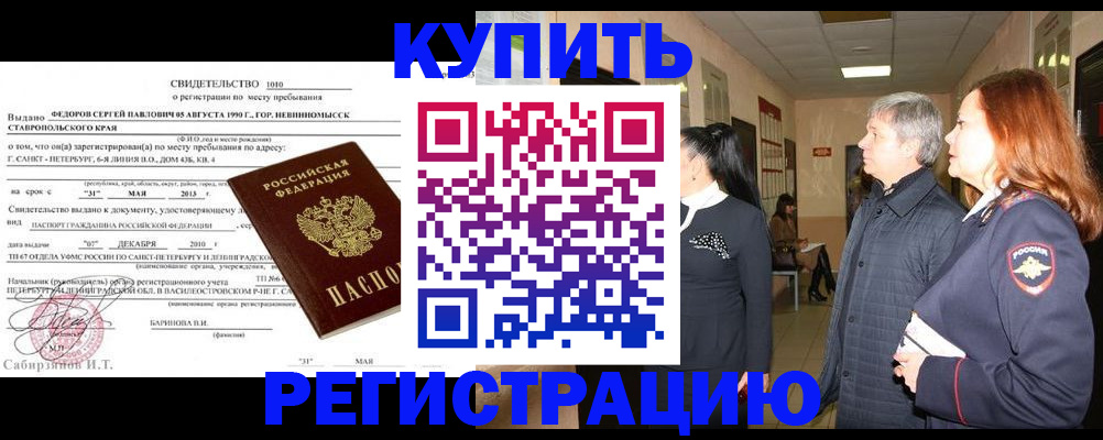 регистрация для дет. сада в Черногорске