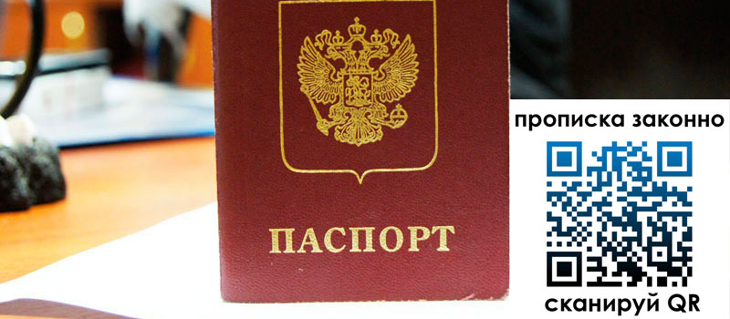 регистрация в Черногорске